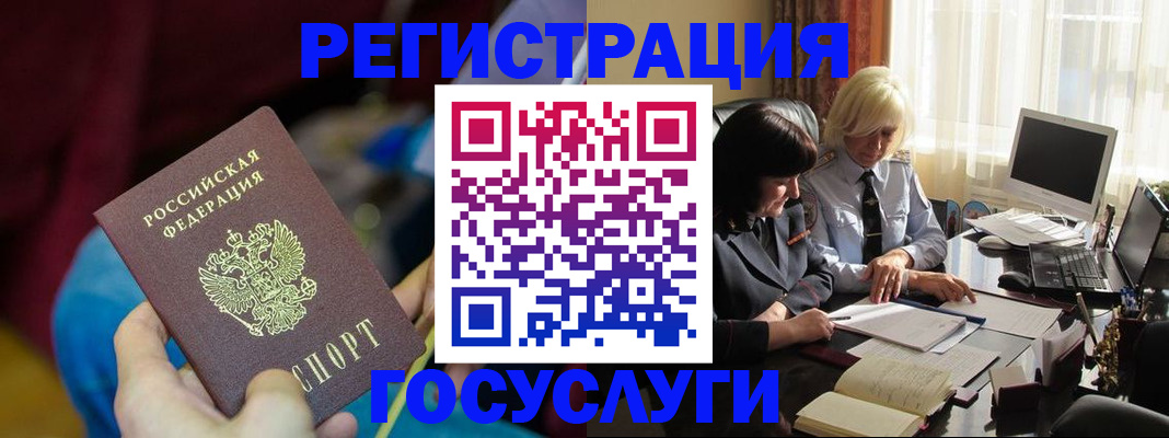 временная регистрация госуслуги в Апатитах