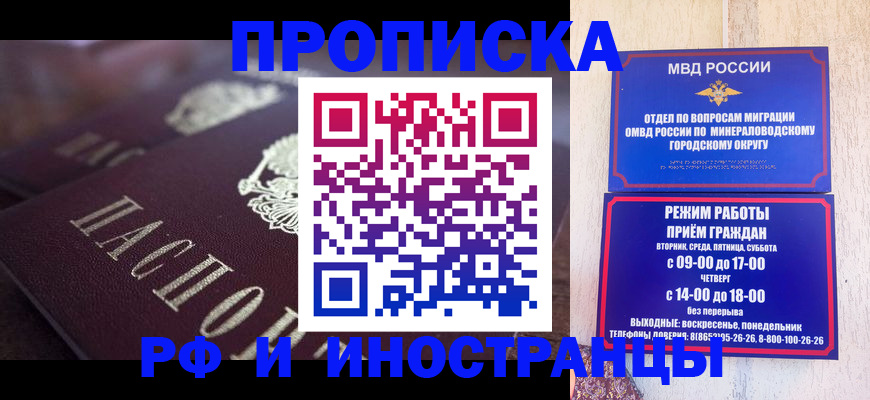 где прописаться в Апатитах