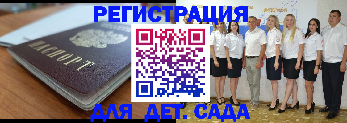 прописка в Апатитах