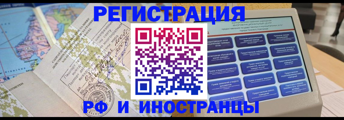 где прописаться в Апатитах