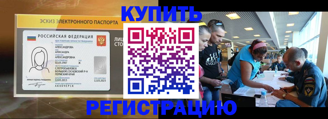 прописка для школы в Апатитах